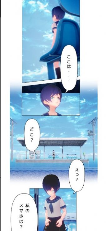 遥之彼方截图