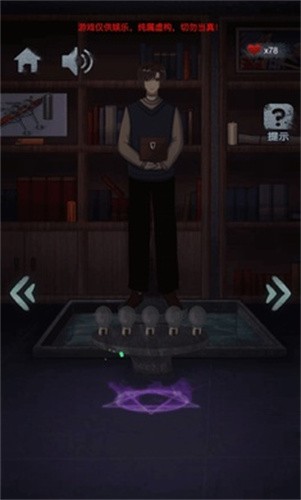 诡异校园游戏截图