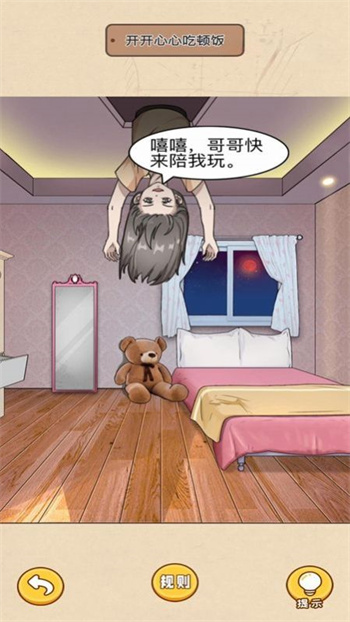 真实电子监控解谜游戏截图