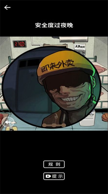 真实电子监控解谜游戏截图