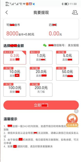 砸出精彩截图