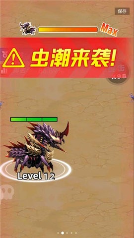 昆虫超进化中文版截图