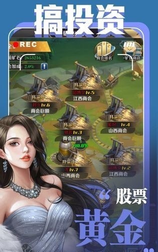 总裁创业记截图