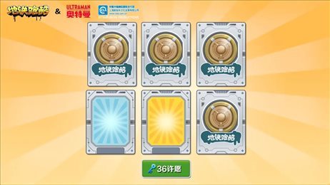 地铁跑酷重庆专列版截图