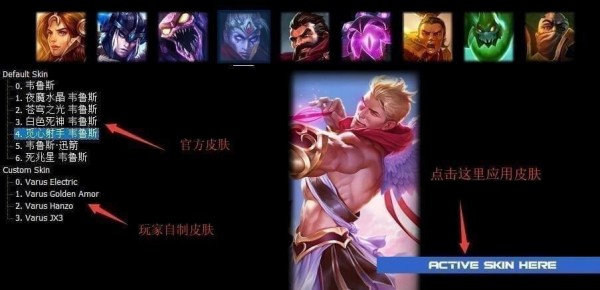 lol换肤大师官方版截图