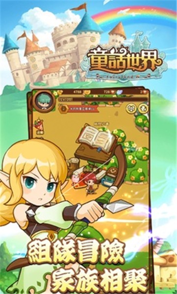 趣味童话世界截图