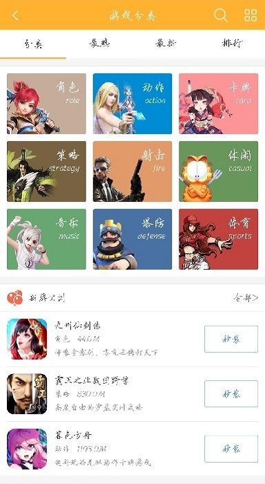 第一手游app截图