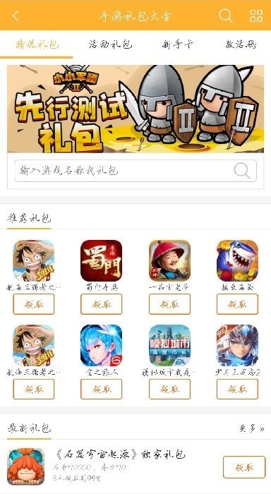 第一手游app截图