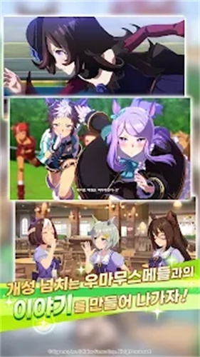 赛马娘b服截图
