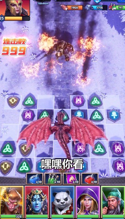 诸神消消乐截图