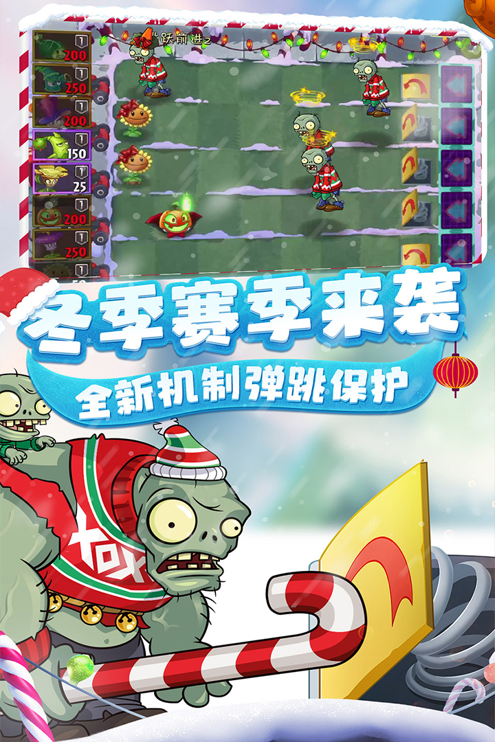 植物大战僵尸2(内置菜单)截图