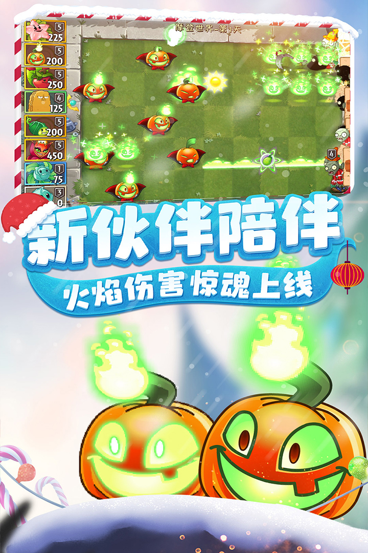 植物大战僵尸2(内置菜单)截图