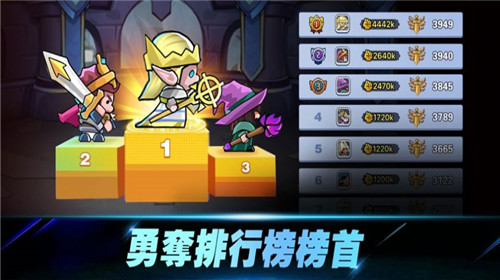 骑士团养成记截图