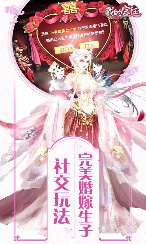 锦瑟后宫截图