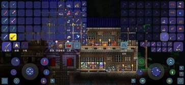 terraria物品编辑器截图