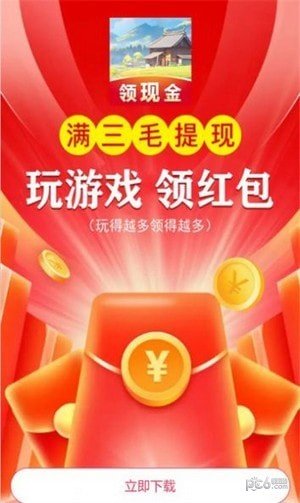 稻香山村截图
