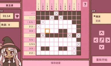 符咒学截图