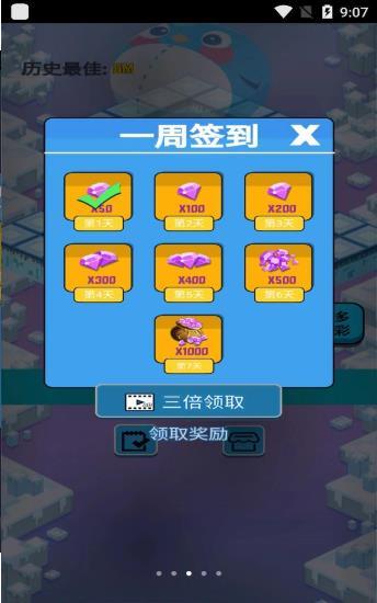 加油吧小鸡截图