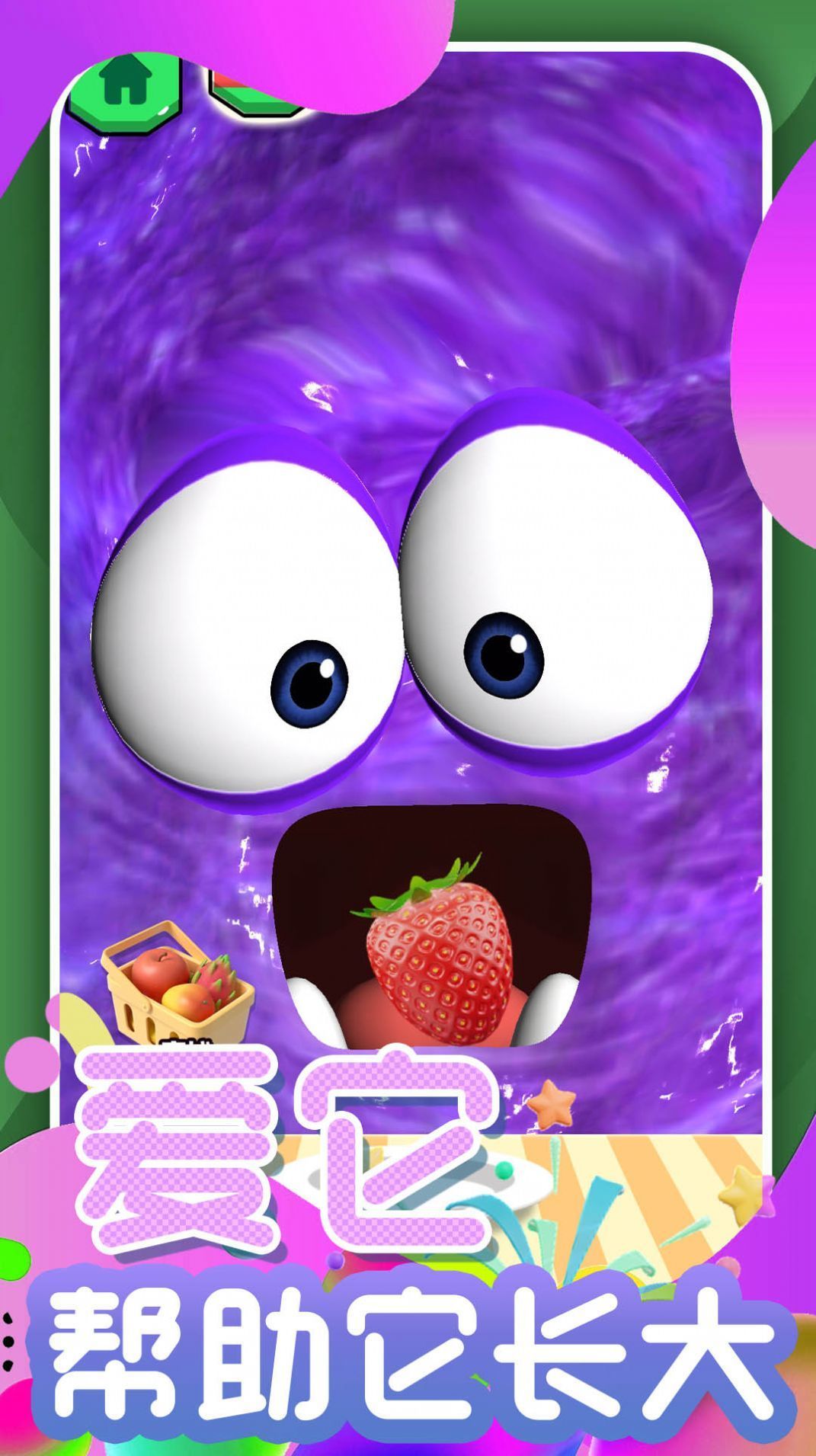 开心甜甜圈2截图