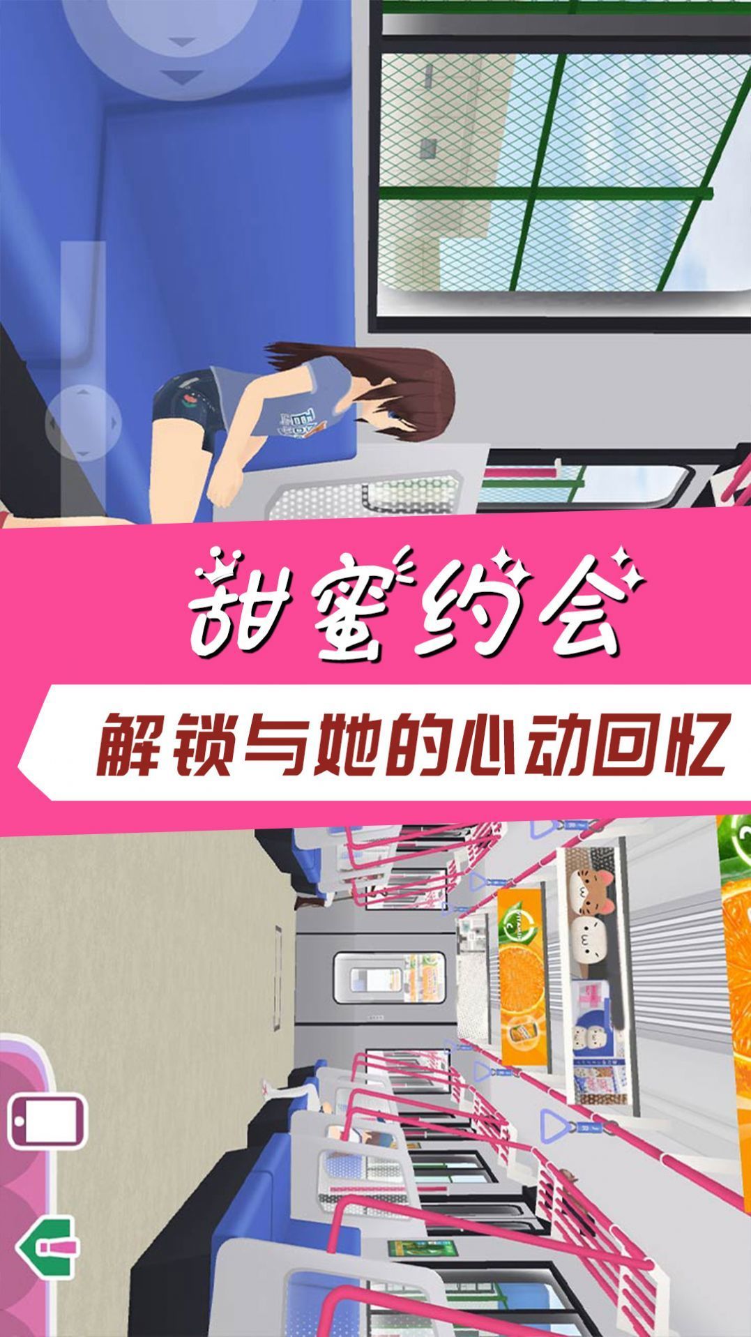 学霸校园模拟官方版截图