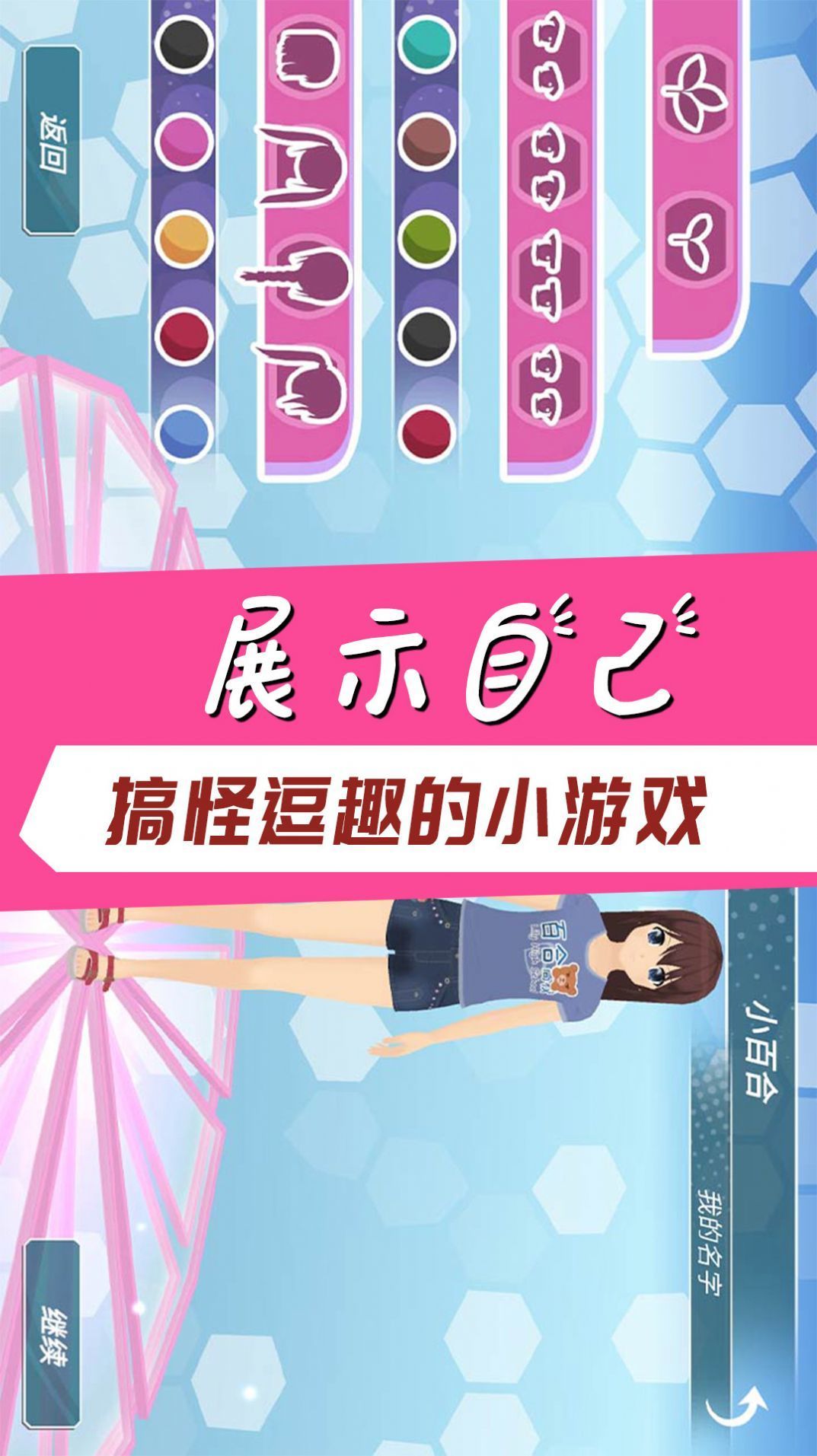 学霸校园模拟官方版截图