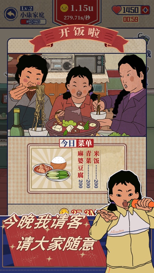 王蓝莓的幸福生活最新版截图