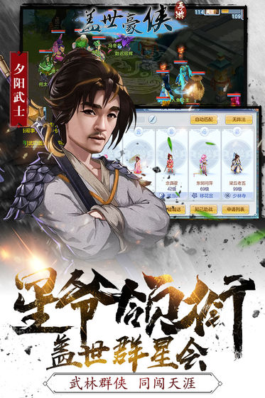 盖世豪侠无限银两通宝版截图
