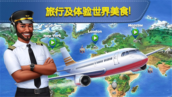 Airplane Chefs最新版截图