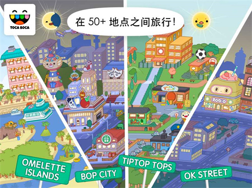托卡生活世界OK高校截图