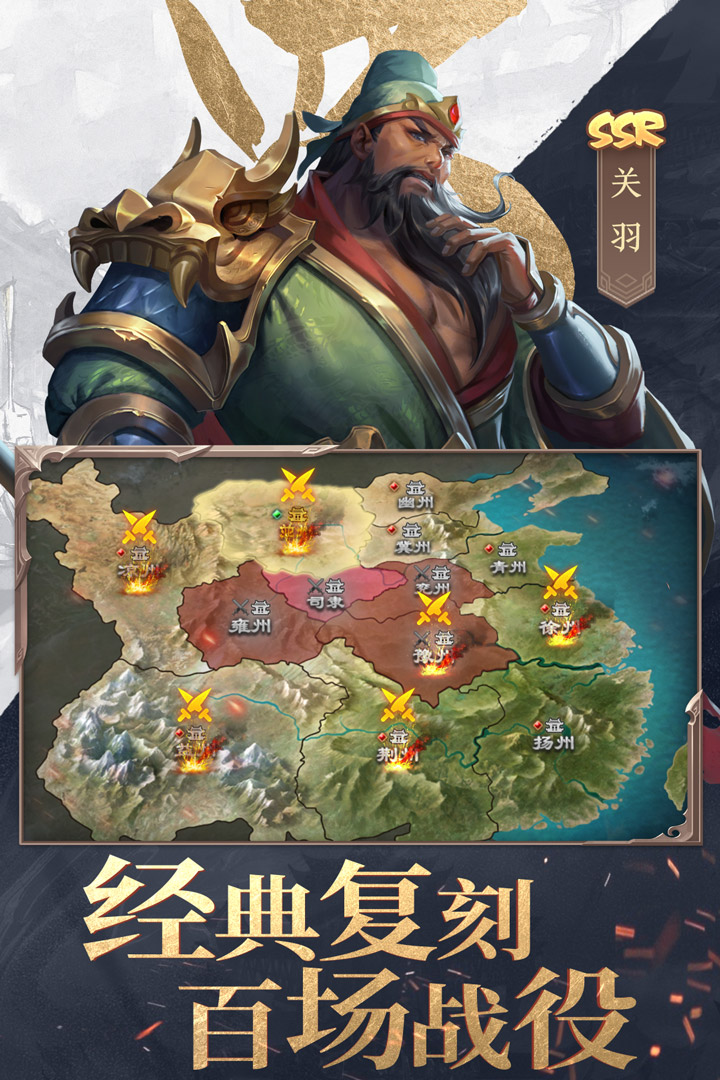 三国战争手游官方版截图