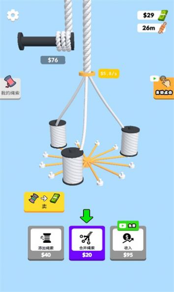 白富美养成记截图