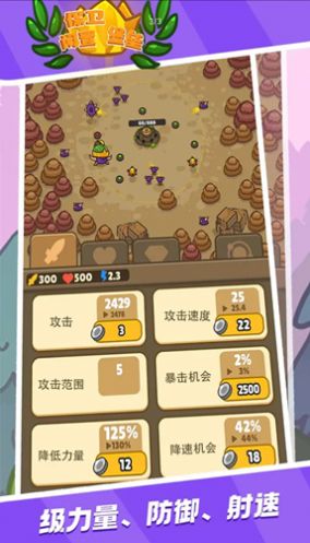 保卫闲置堡垒最新版截图