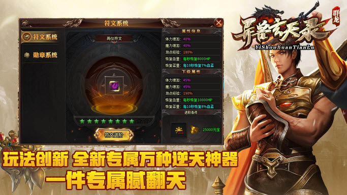群龙异兽玄天录截图