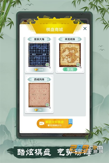 像棋不象棋抖音同款截图