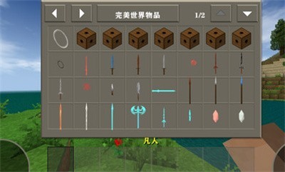 生存战争完美世界双人修仙版截图