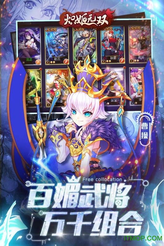 炽姬无双百媚武将截图