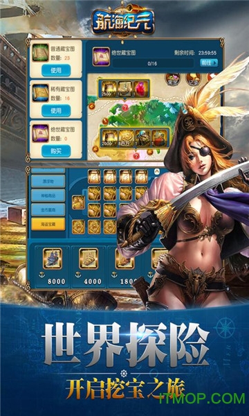 航海纪元bt截图