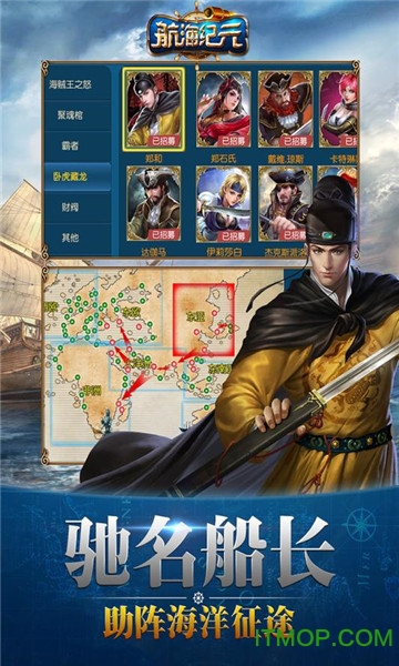 航海纪元bt截图