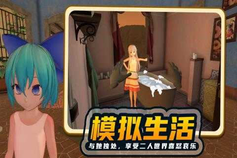 shinobu project温泉篇截图