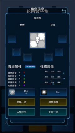 主神模拟器2最新版截图
