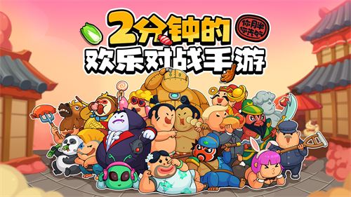 你胖你先吃单机版截图