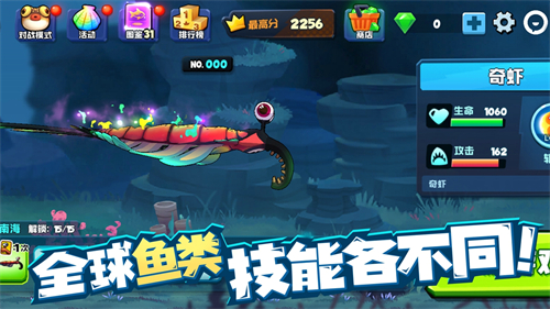 鱼吃鱼无限钻石版截图