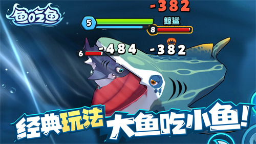 鱼吃鱼无限钻石版截图