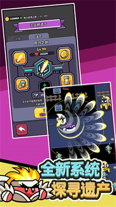 史莱姆联盟修改版截图