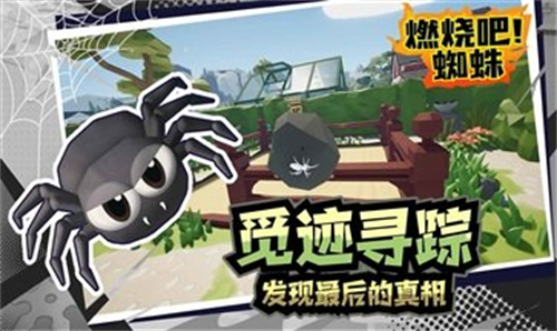 燃烧吧蜘蛛MOD菜单截图