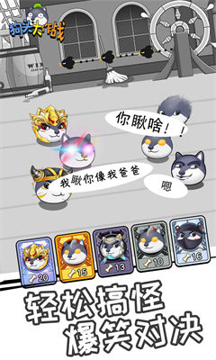 狗头大作战内置菜单截图