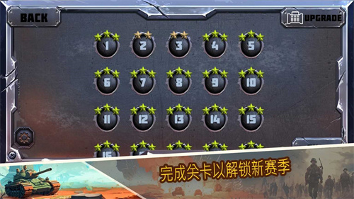 战斗策略塔防中文版截图