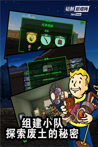 辐射避难所开发者菜单截图
