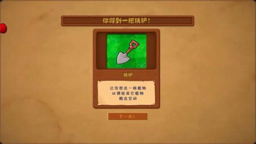 植物大战僵尸tv中文版截图