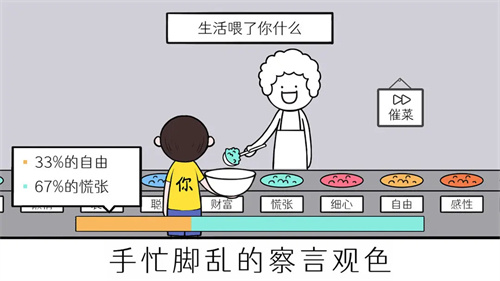 情商天花板免广告截图